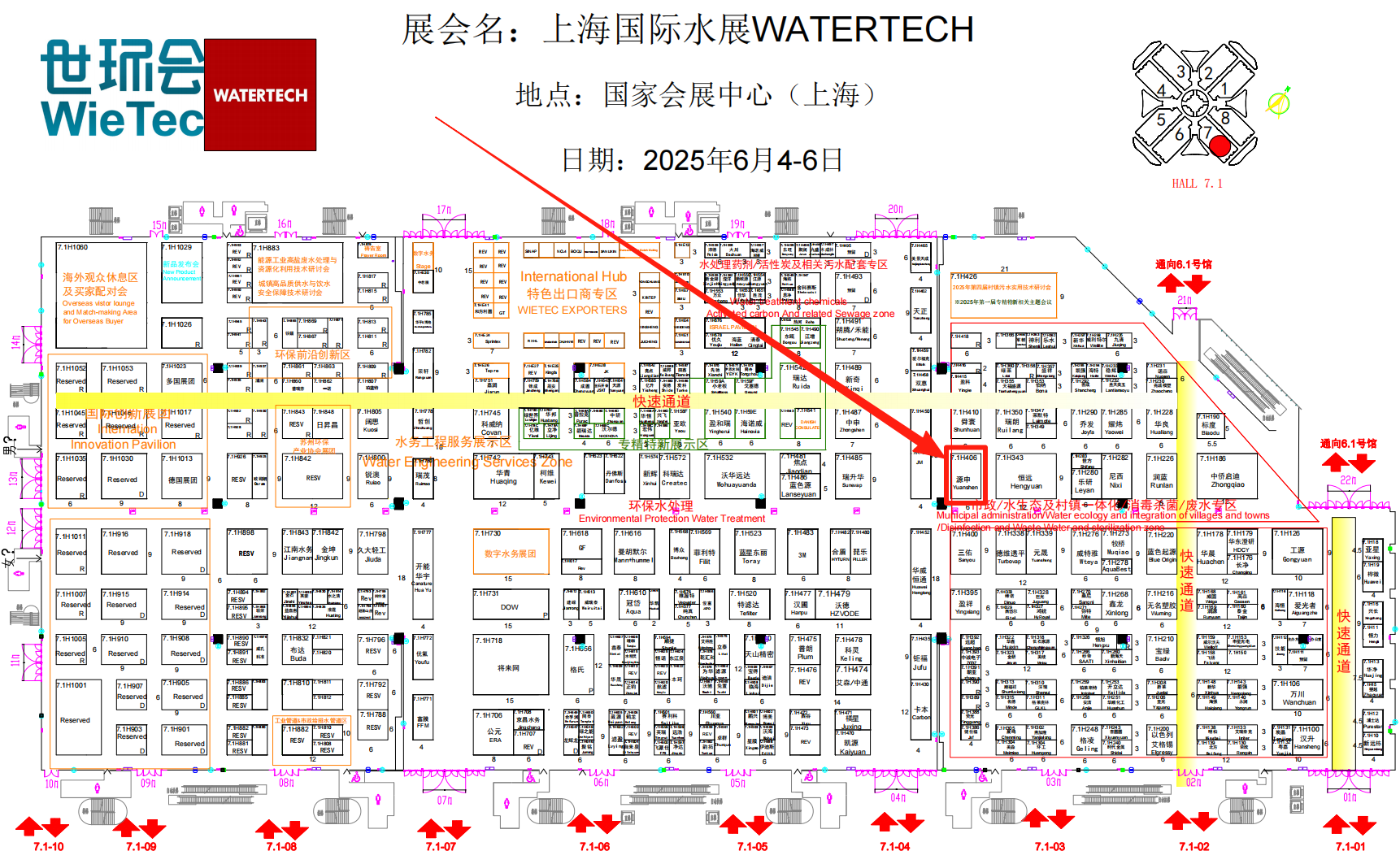 展会展位 展会展位